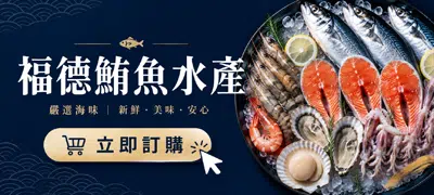 東港黑鮪魚-海中和牛!金三角 東港黑鮪魚-海中和牛!金三角