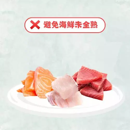避免餵食未煮熟的海鮮類