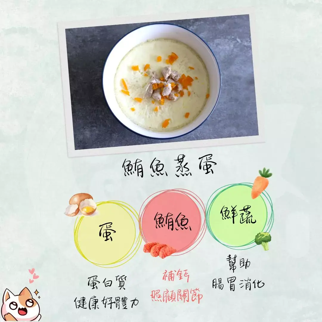 鮪魚蒸蛋