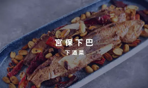 鮪魚下巴配上香脆花生、麻辣口感、外酥內軟，搭配啤酒簡直是絕配！