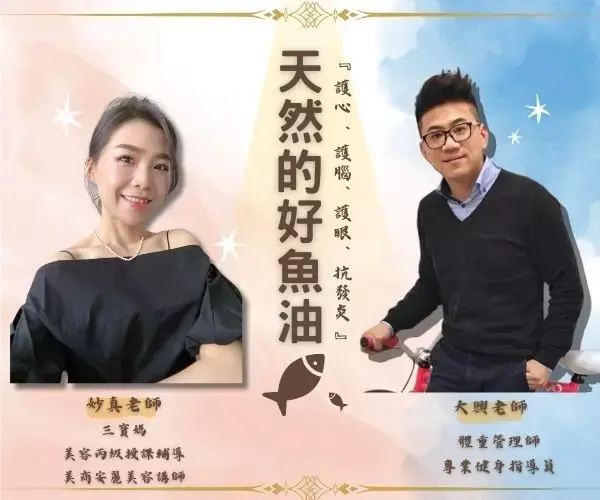 天然的好魚油