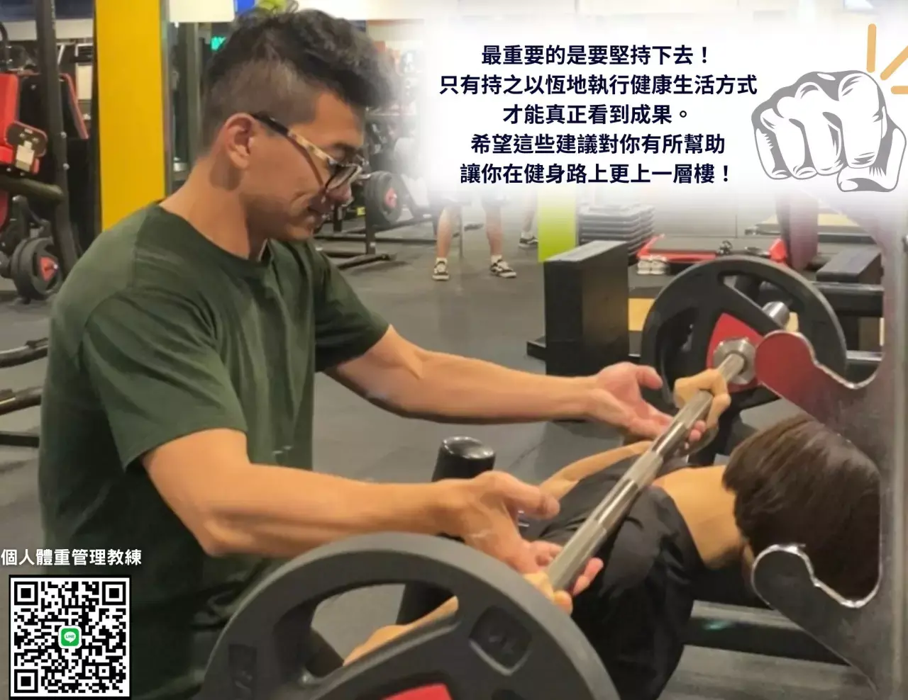 大興教練教你幾招居家瘦身小撇步～
