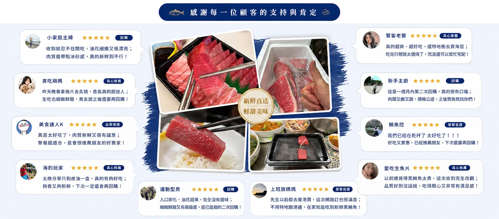 好評推薦